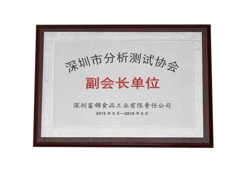 副會長單位